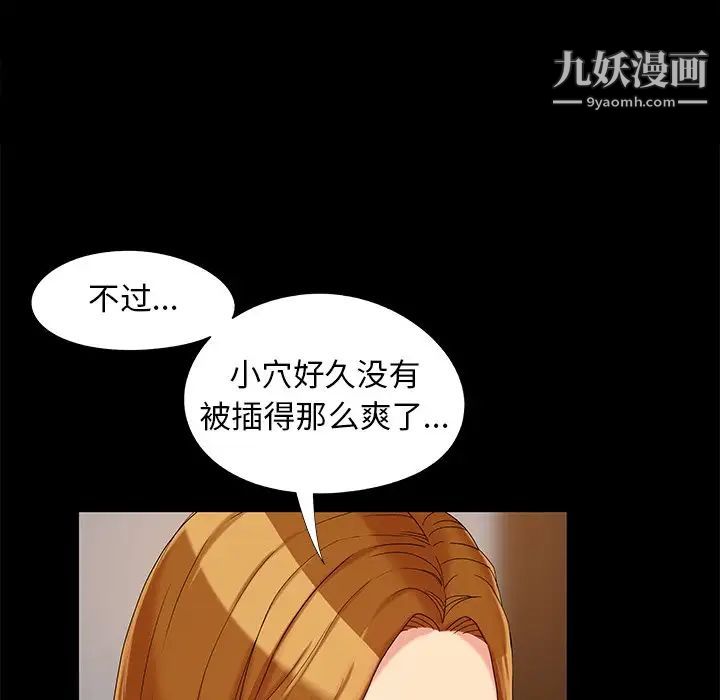 《儿媳妇》漫画 第17話