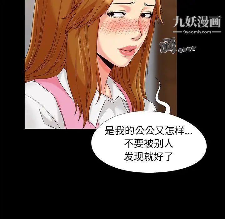 《儿媳妇》漫画 第17話