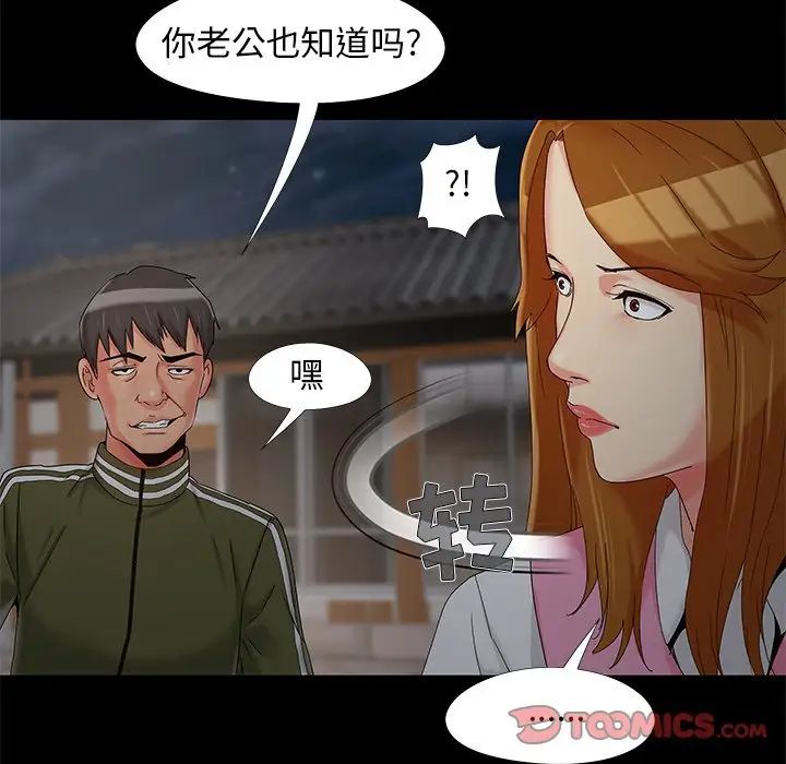 《儿媳妇》漫画 第17話