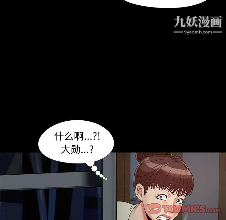 《儿媳妇》漫画 第17話
