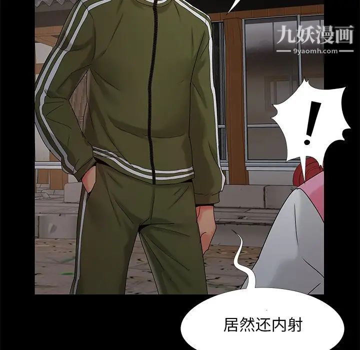 《儿媳妇》漫画 第17話