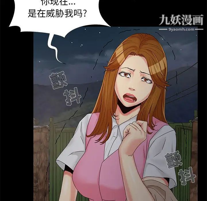 《儿媳妇》漫画 第17話