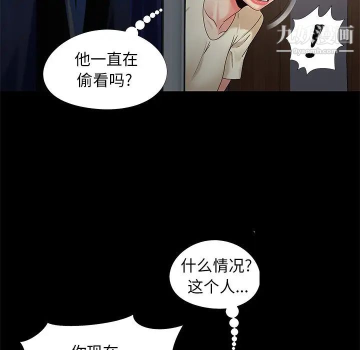 《儿媳妇》漫画 第17話