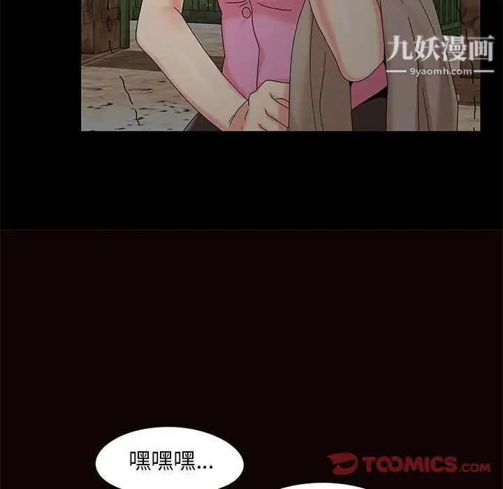 《儿媳妇》漫画 第17話