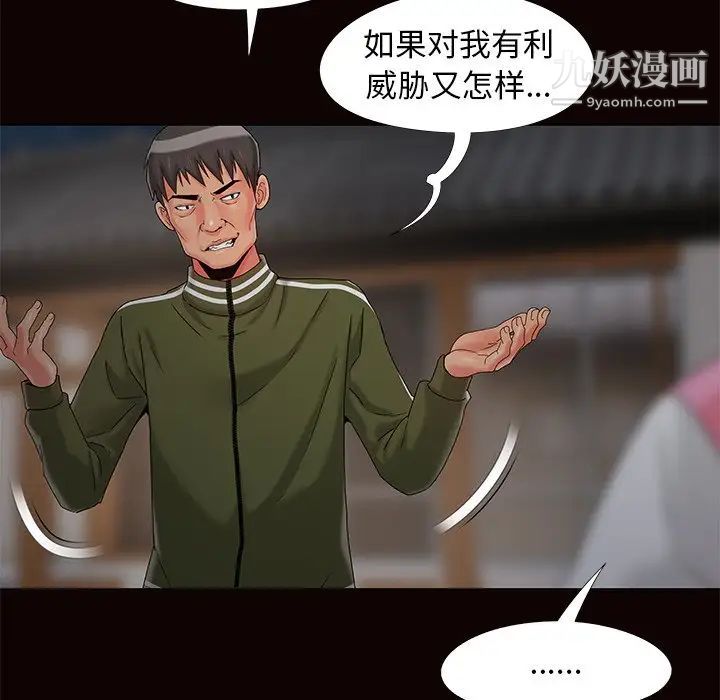 《儿媳妇》漫画 第17話