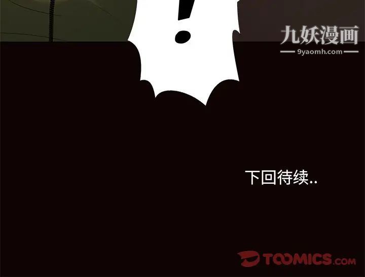 《儿媳妇》漫画 第17話