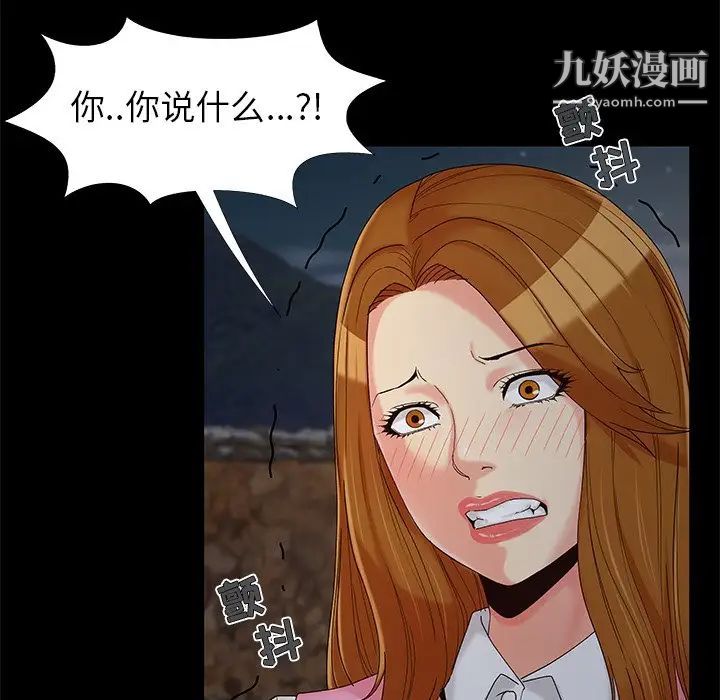 《儿媳妇》漫画 第18話