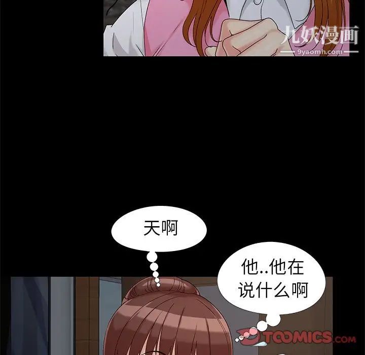 《儿媳妇》漫画 第18話