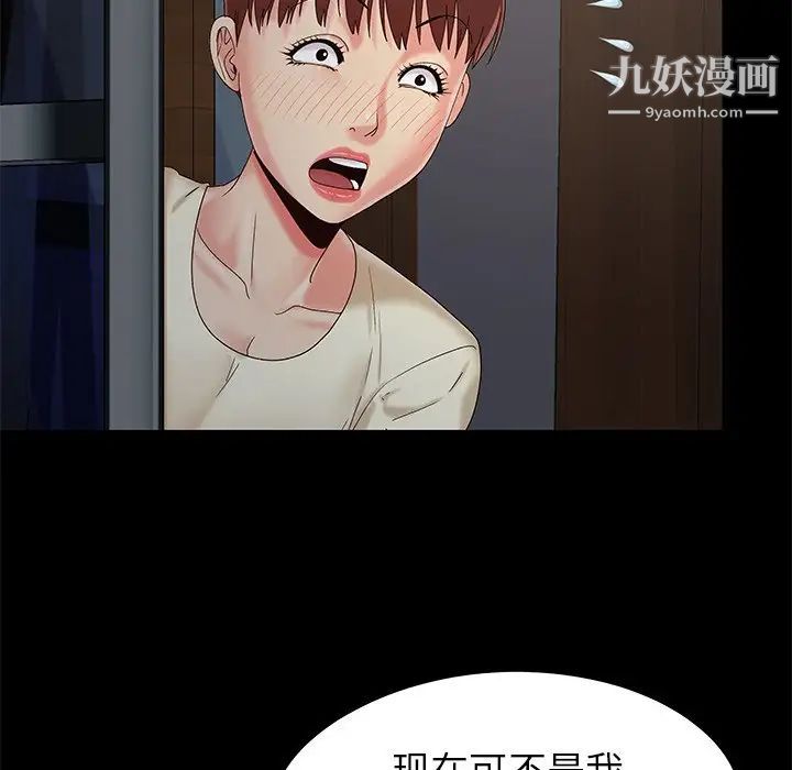 《儿媳妇》漫画 第18話