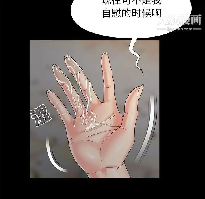 《儿媳妇》漫画 第18話