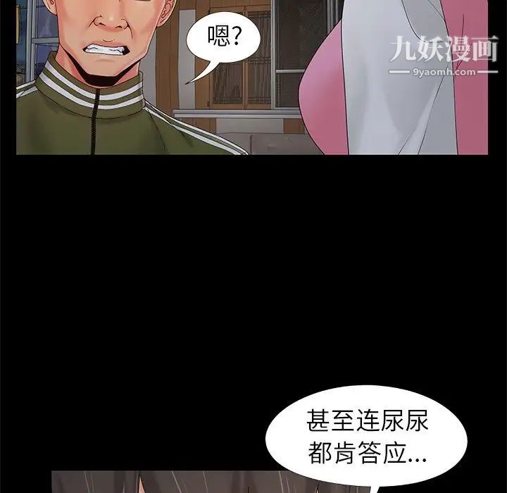 《儿媳妇》漫画 第18話