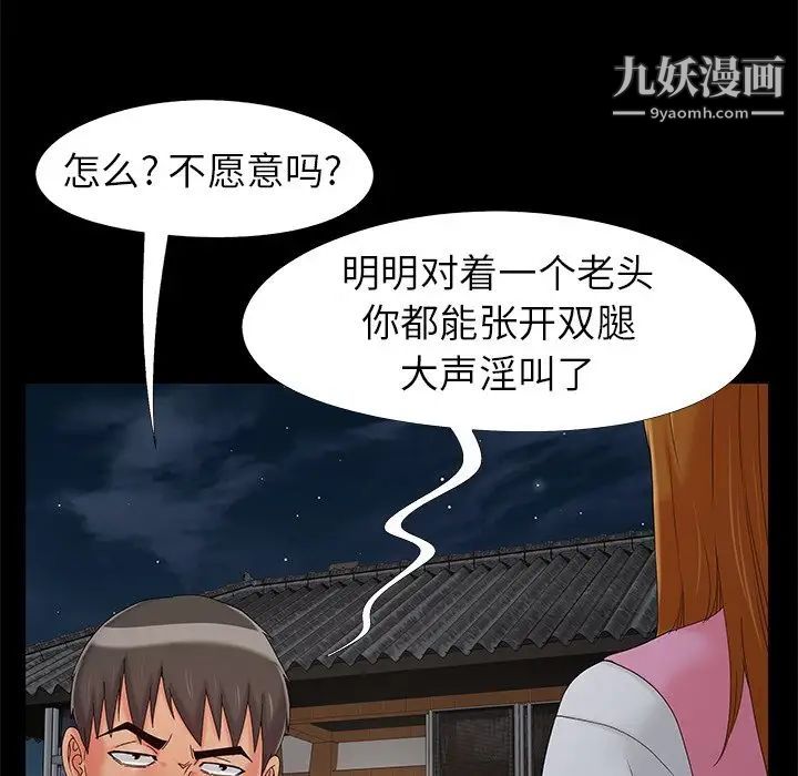 《儿媳妇》漫画 第18話