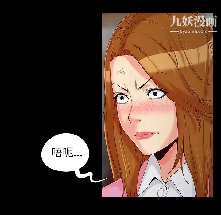 《儿媳妇》漫画 第18話