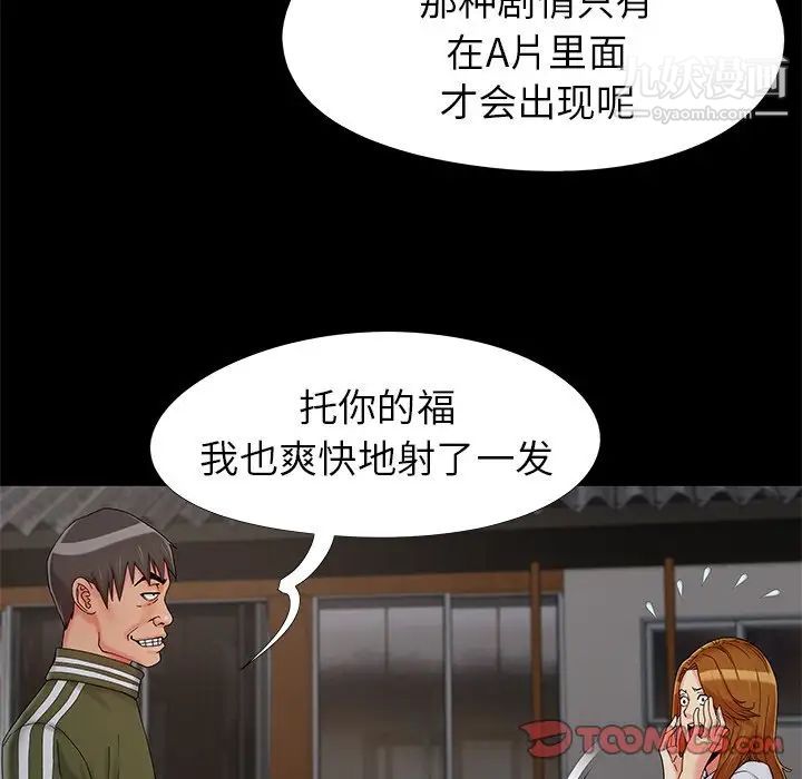《儿媳妇》漫画 第18話