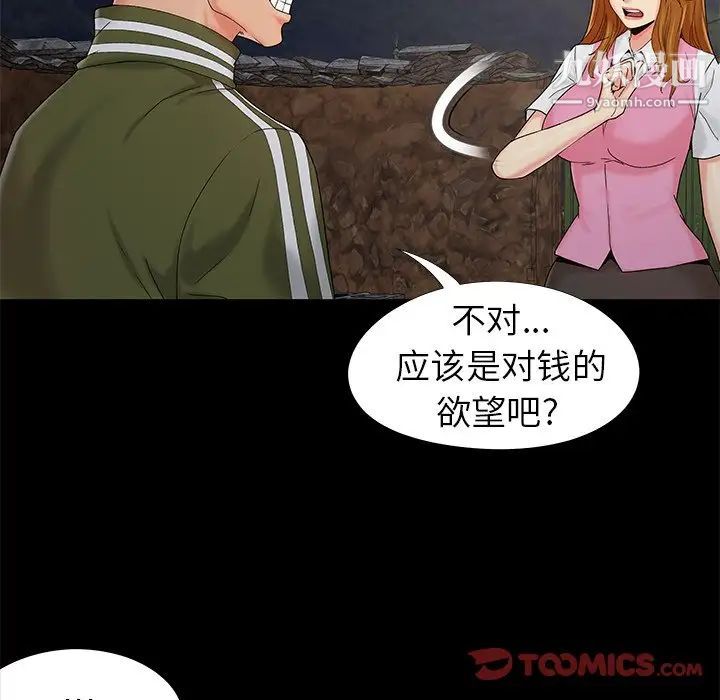 《儿媳妇》漫画 第18話