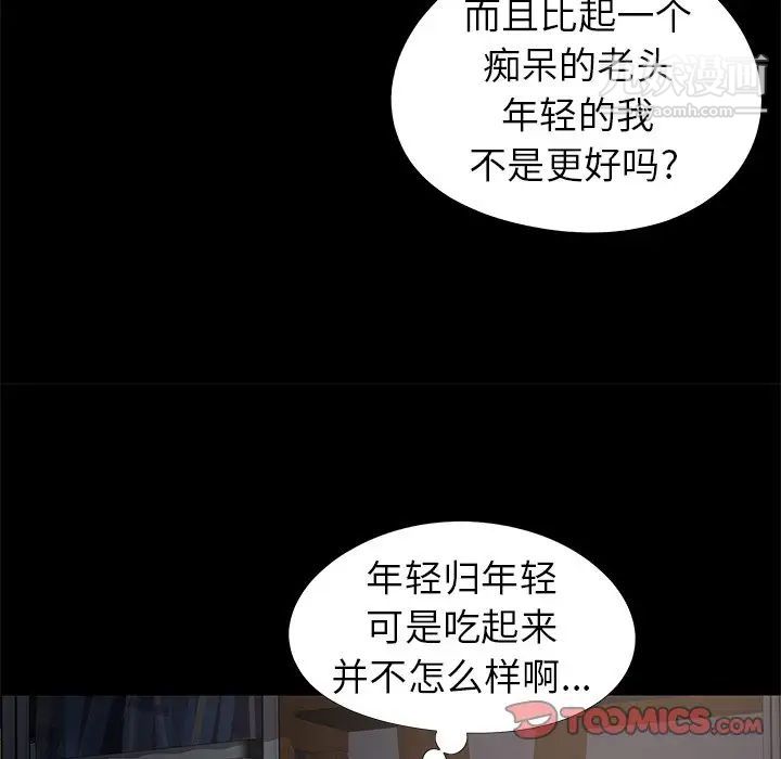 《儿媳妇》漫画 第18話