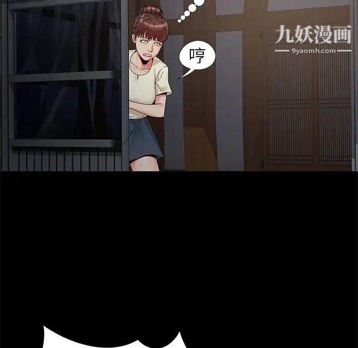 《儿媳妇》漫画 第18話