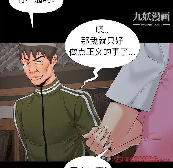《儿媳妇》漫画 第18話