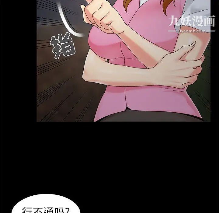 《儿媳妇》漫画 第18話