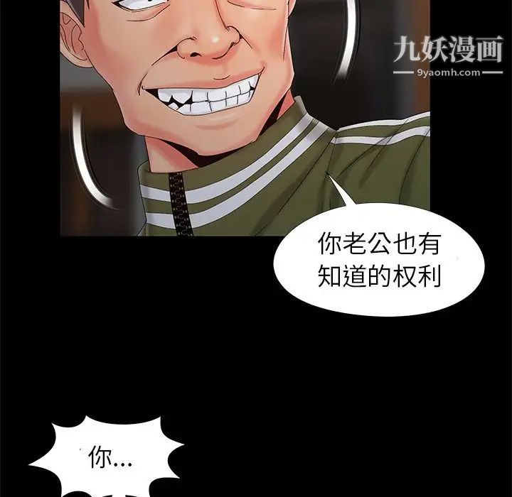 《儿媳妇》漫画 第18話
