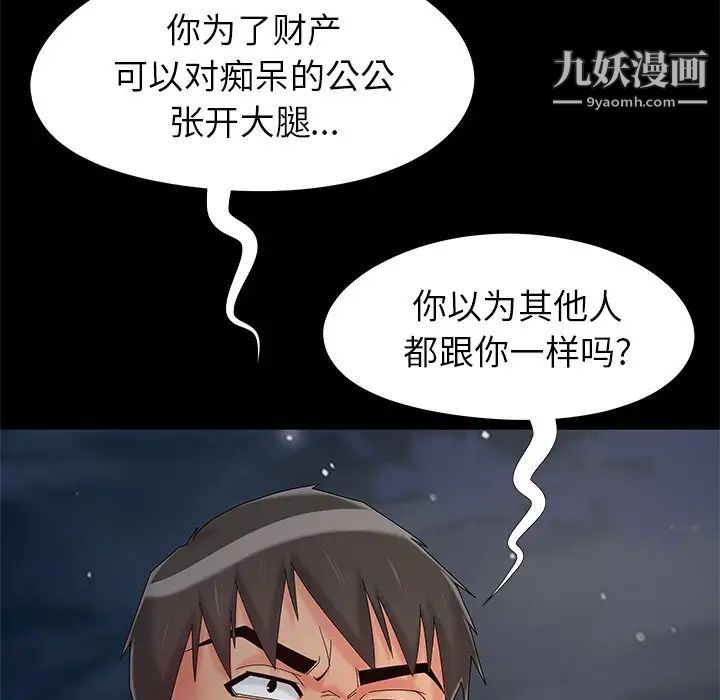 《儿媳妇》漫画 第18話