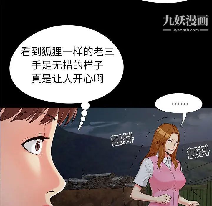 《儿媳妇》漫画 第18話