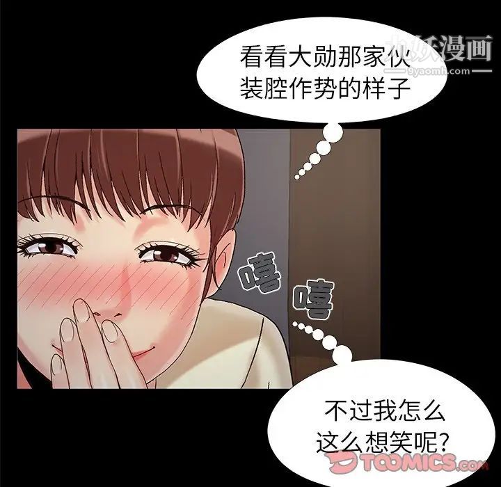 《儿媳妇》漫画 第18話