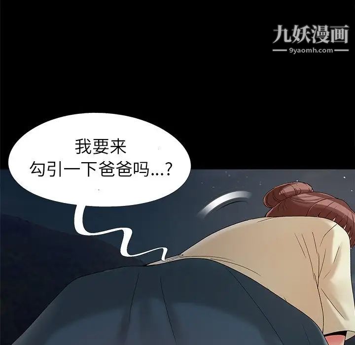 《儿媳妇》漫画 第18話