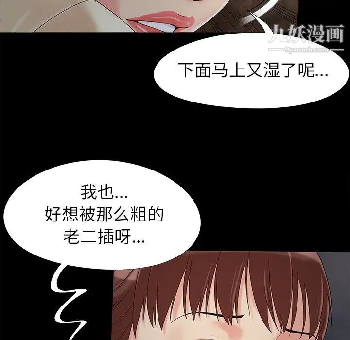 《儿媳妇》漫画 第18話