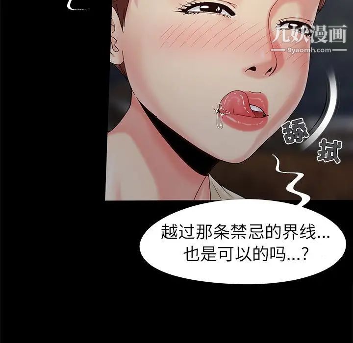 《儿媳妇》漫画 第18話