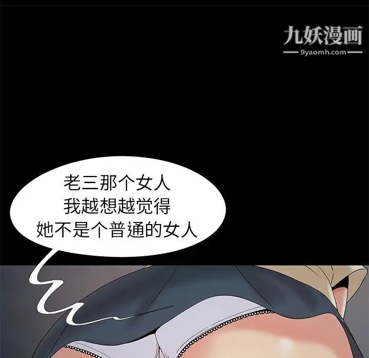 《儿媳妇》漫画 第18話