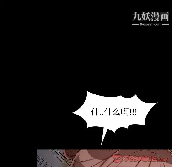 《儿媳妇》漫画 第18話