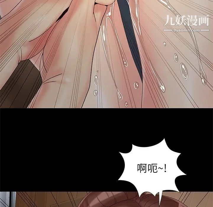 《儿媳妇》漫画 第18話