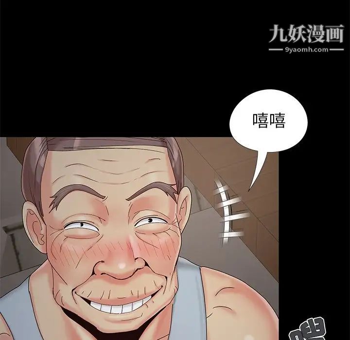 《儿媳妇》漫画 第18話