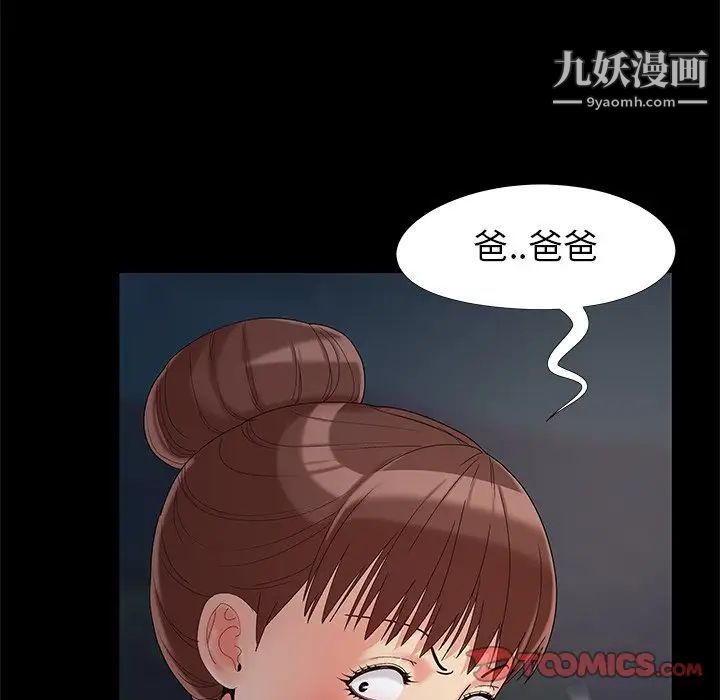 《儿媳妇》漫画 第18話