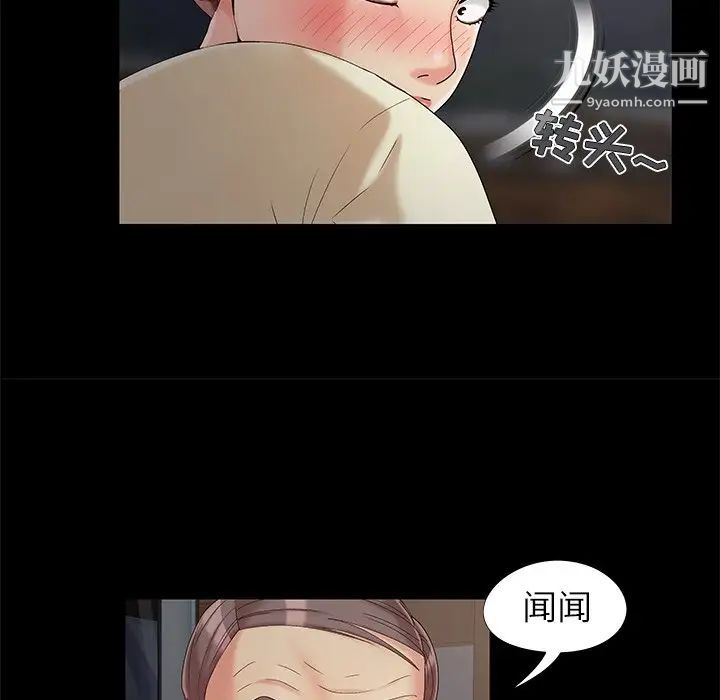 《儿媳妇》漫画 第18話