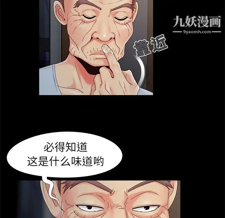 《儿媳妇》漫画 第18話