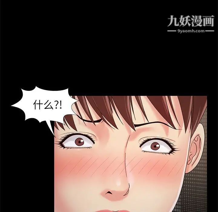 《儿媳妇》漫画 第18話