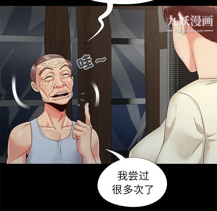 《儿媳妇》漫画 第18話