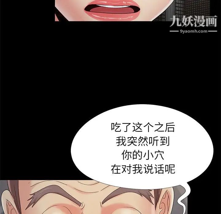 《儿媳妇》漫画 第18話