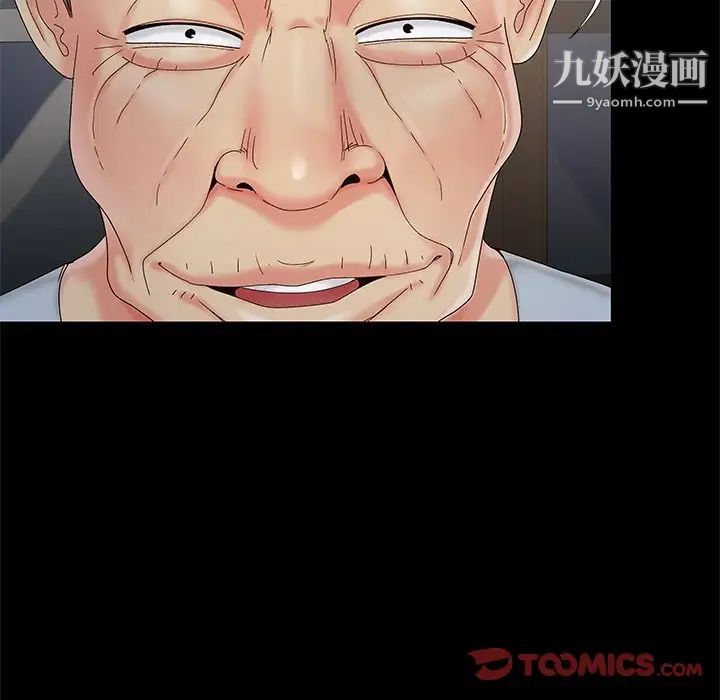 《儿媳妇》漫画 第18話