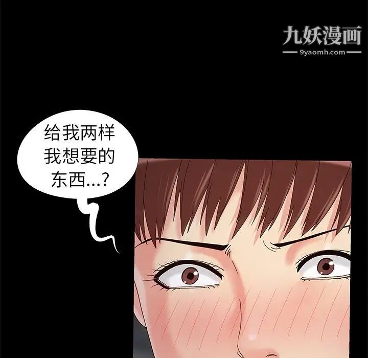 《儿媳妇》漫画 第18話