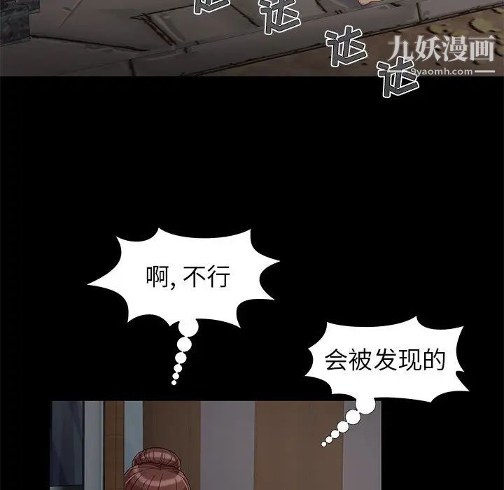 《儿媳妇》漫画 第18話