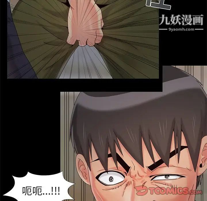 《儿媳妇》漫画 第18話