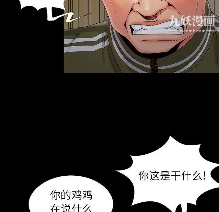 《儿媳妇》漫画 第18話