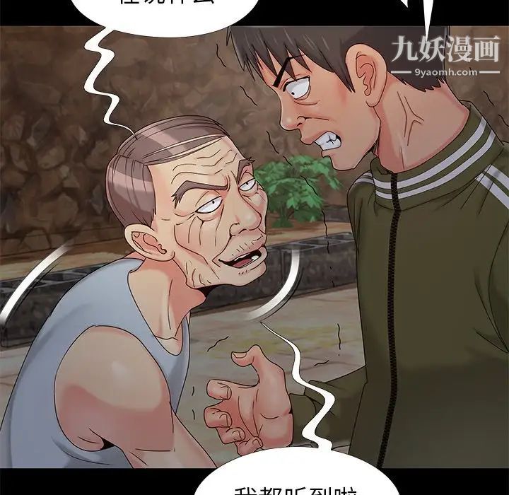 《儿媳妇》漫画 第18話