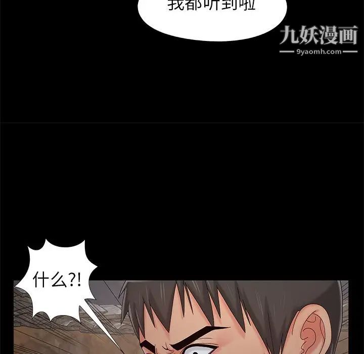 《儿媳妇》漫画 第18話
