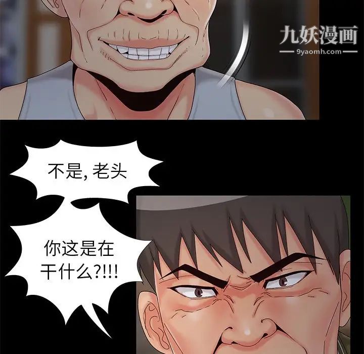 《儿媳妇》漫画 第18話