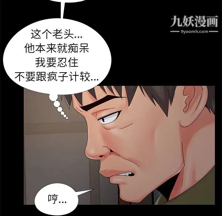 《儿媳妇》漫画 第18話