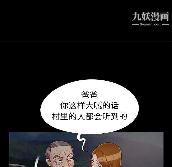《儿媳妇》漫画 第18話
